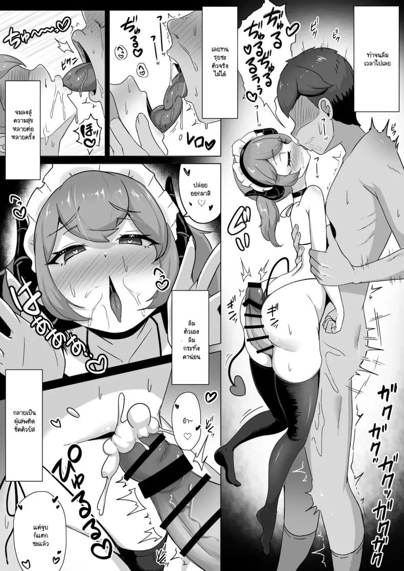 อ่านโดจิน [Bitchmotors (Yoshimura Bitchmotor)] Succubus ni wa Ezuke shinai แปลไทย หน้าที่ 16