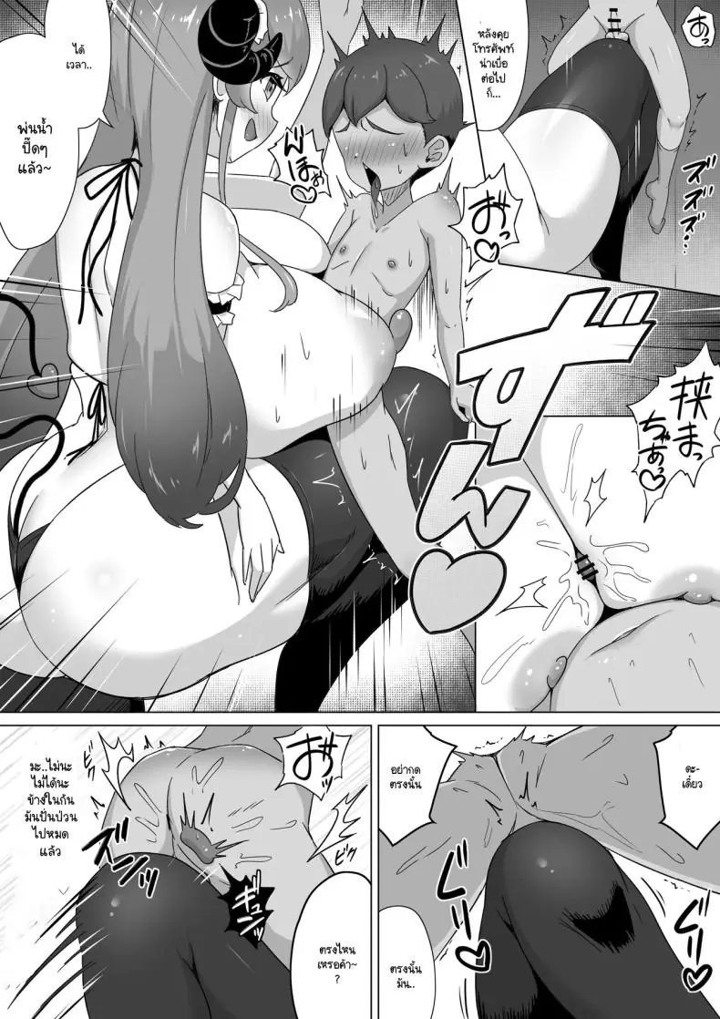 อ่านโดจิน [Bitchmotors (Yoshimura Bitchmotor)] Succubus ni wa Ezuke shinai แปลไทย หน้าที่ 23