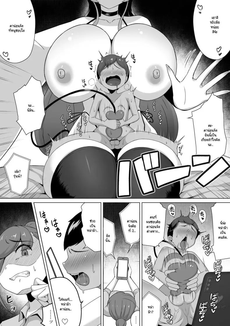 อ่านโดจิน [Bitchmotors (Yoshimura Bitchmotor)] Succubus ni wa Ezuke shinai แปลไทย หน้าที่ 37