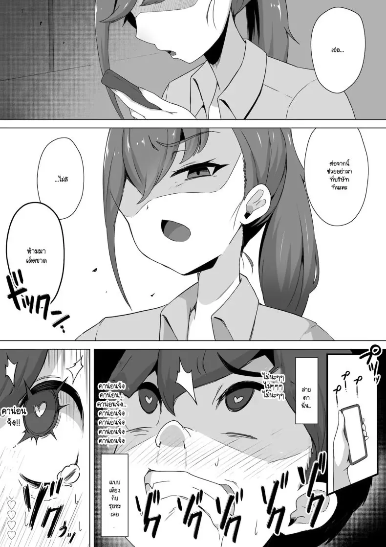 อ่านโดจิน [Bitchmotors (Yoshimura Bitchmotor)] Succubus ni wa Ezuke shinai แปลไทย หน้าที่ 38