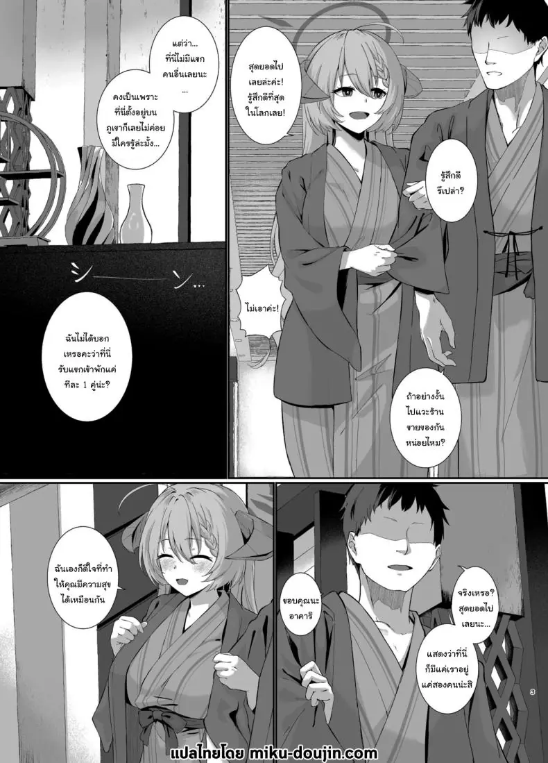 อ่านโดจิน พาอาคาริไปลงบ่อน้ำร้อนแสนสุขกายสบายรู [Yashiro Plus. (Sakon Subaru)] Bishokuka no Himegoto 2 The Gourmet’s Secret 2 (Blue Archive) หน้าที่ 2