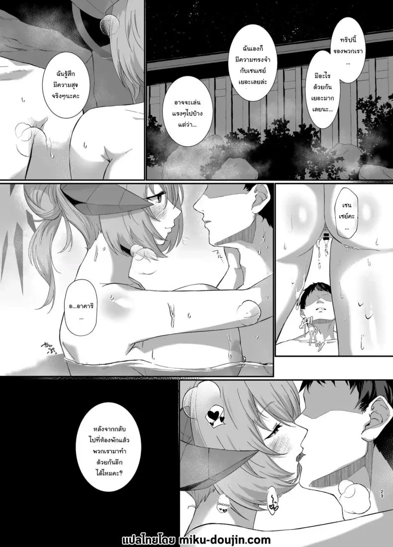 อ่านโดจิน [Yashiro Plus. (Sakon Subaru)] Bishokuka no Himegoto 2 แปลไทย หน้าที่ 22