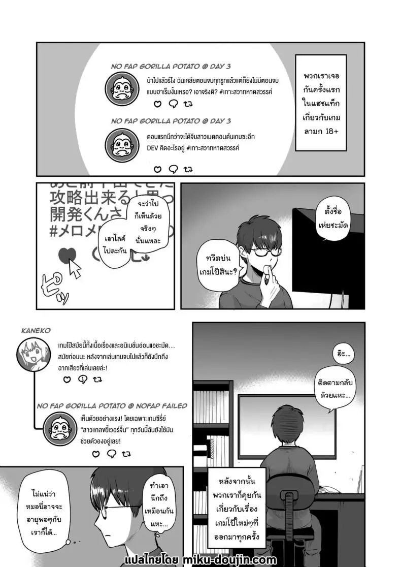 อ่านโดจิน เพื่อนสาวสุดเกรียนที่ตุยกันได้ทุกเรื่อง [Poni] Nichiya Eroge o Atsuku Katariatta Follower ni Atte mitara When I Met My Follower I’d Been Passionately Talking About Eroge With Day and Night หน้าที่ 2