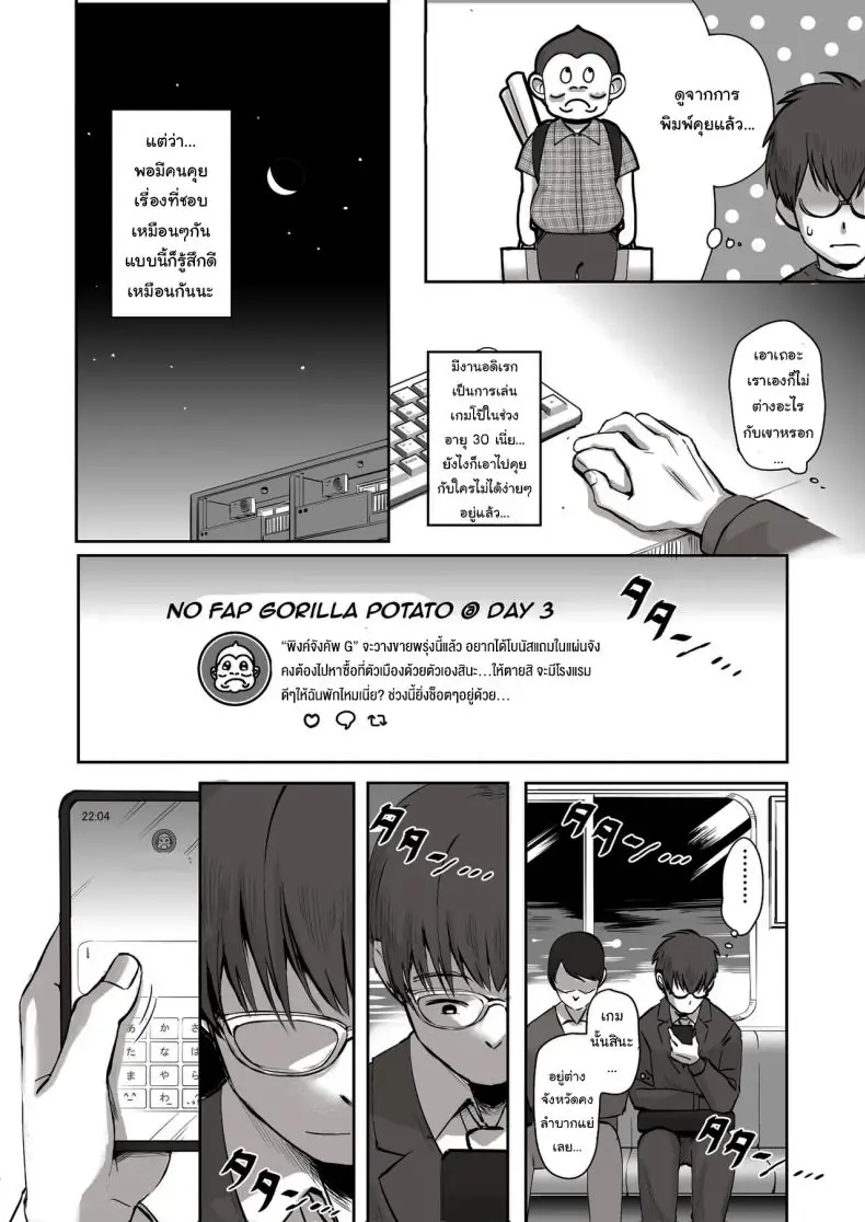 อ่านโดจิน เพื่อนสาวสุดเกรียนที่ตุยกันได้ทุกเรื่อง [Poni] Nichiya Eroge o Atsuku Katariatta Follower ni Atte mitara When I Met My Follower I’d Been Passionately Talking About Eroge With Day and Night หน้าที่ 3