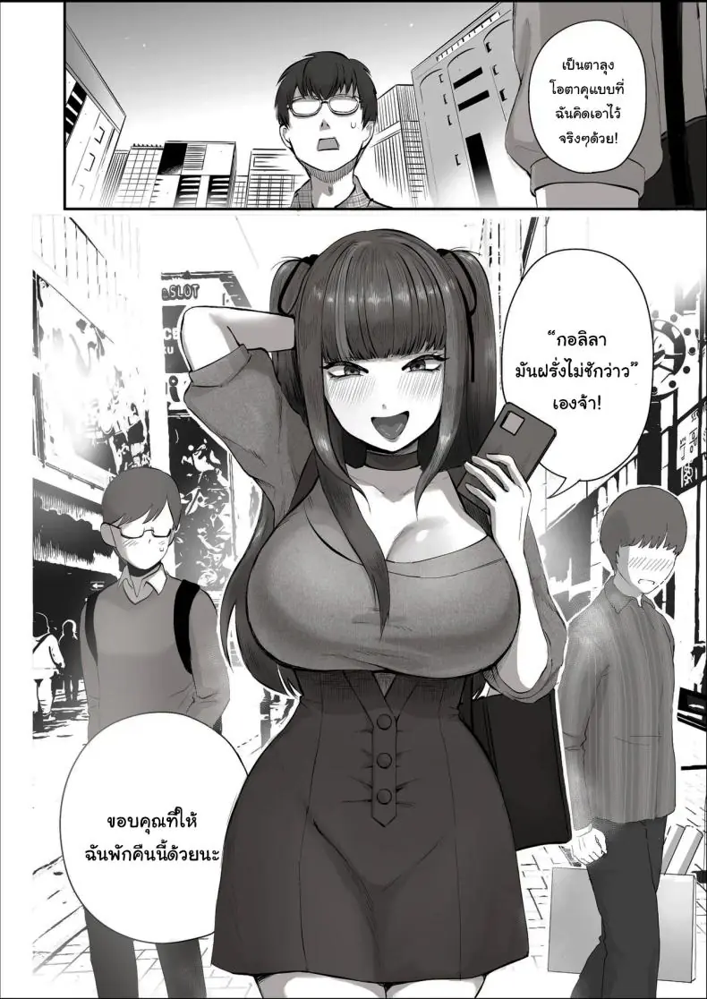 อ่านโดจิน เพื่อนสาวสุดเกรียนที่ตุยกันได้ทุกเรื่อง [Poni] Nichiya Eroge o Atsuku Katariatta Follower ni Atte mitara When I Met My Follower I’d Been Passionately Talking About Eroge With Day and Night หน้าที่ 5