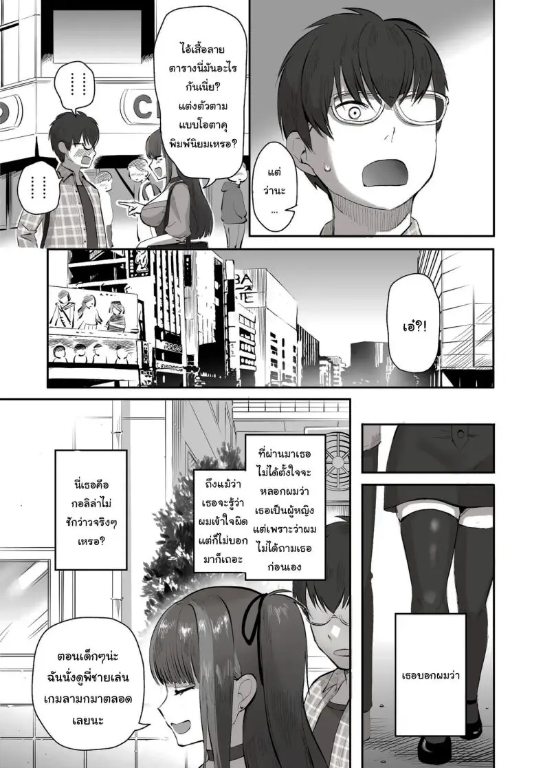 อ่านโดจิน เพื่อนสาวสุดเกรียนที่ตุยกันได้ทุกเรื่อง [Poni] Nichiya Eroge o Atsuku Katariatta Follower ni Atte mitara When I Met My Follower I’d Been Passionately Talking About Eroge With Day and Night หน้าที่ 6