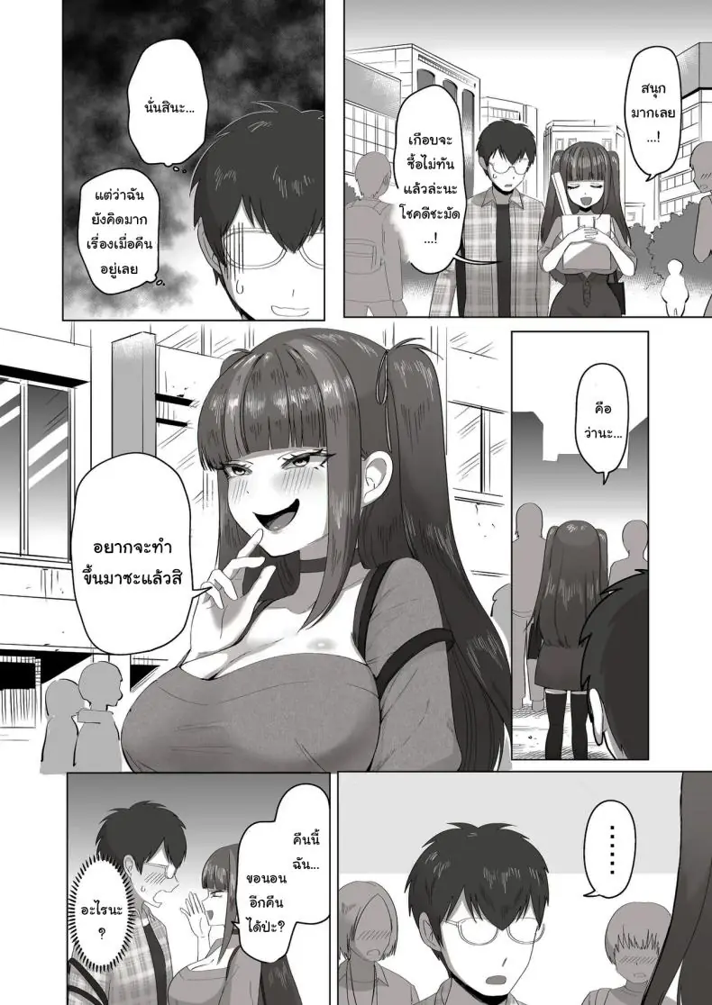 อ่านโดจิน [Poni] Nichiya Eroge o Atsuku Katariatta Follower ni Atte mitara แปลไทย หน้าที่ 13