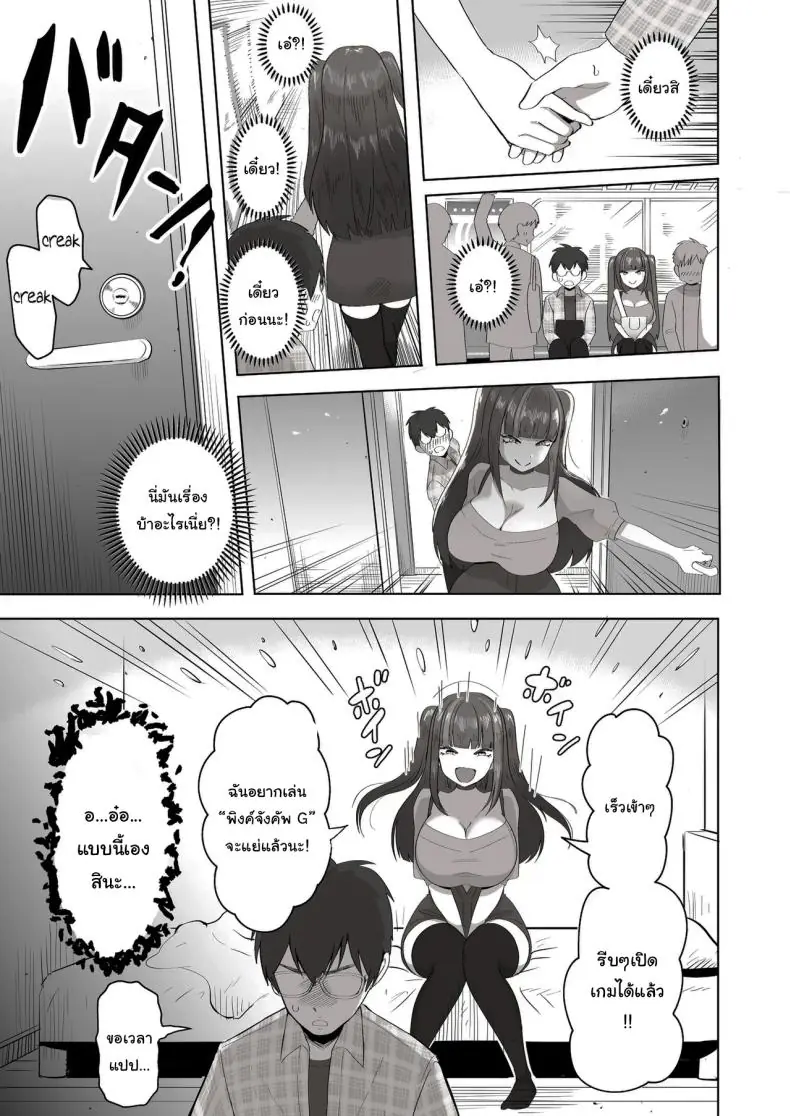 อ่านโดจิน [Poni] Nichiya Eroge o Atsuku Katariatta Follower ni Atte mitara แปลไทย หน้าที่ 14