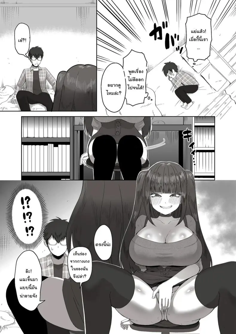 อ่านโดจิน [Poni] Nichiya Eroge o Atsuku Katariatta Follower ni Atte mitara แปลไทย หน้าที่ 16