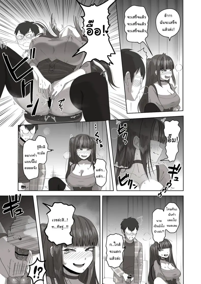 อ่านโดจิน [Poni] Nichiya Eroge o Atsuku Katariatta Follower ni Atte mitara แปลไทย หน้าที่ 20