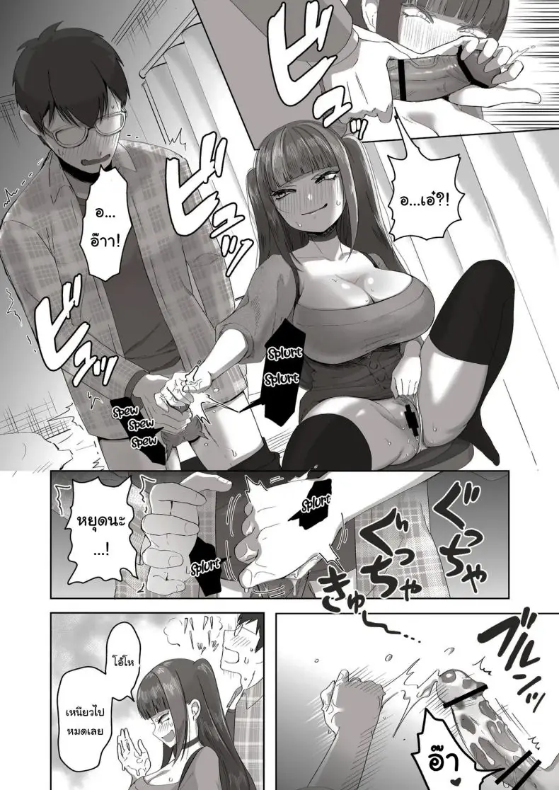 อ่านโดจิน [Poni] Nichiya Eroge o Atsuku Katariatta Follower ni Atte mitara แปลไทย หน้าที่ 21