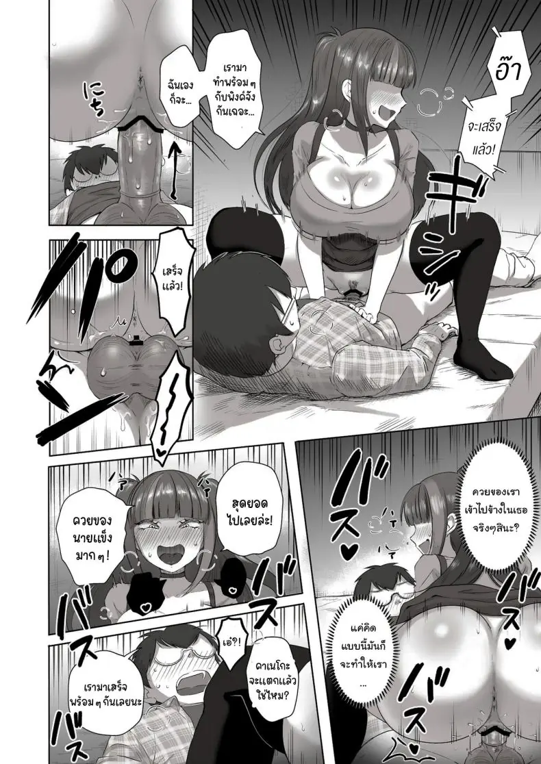อ่านโดจิน [Poni] Nichiya Eroge o Atsuku Katariatta Follower ni Atte mitara แปลไทย หน้าที่ 25