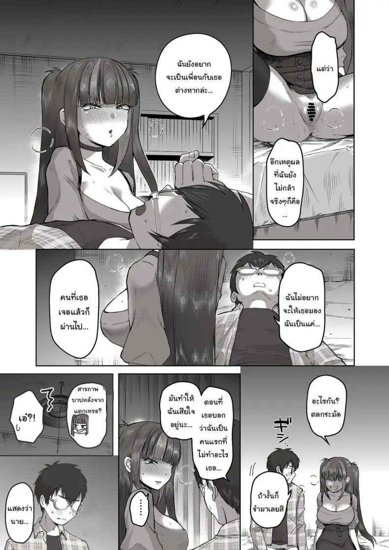 อ่านโดจิน [Poni] Nichiya Eroge o Atsuku Katariatta Follower ni Atte mitara แปลไทย หน้าที่ 28