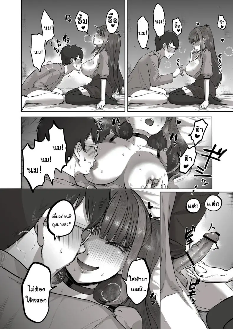 อ่านโดจิน [Poni] Nichiya Eroge o Atsuku Katariatta Follower ni Atte mitara แปลไทย หน้าที่ 31