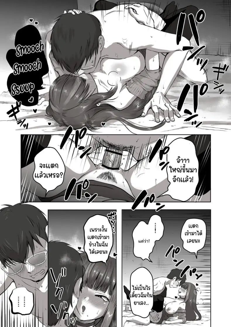 อ่านโดจิน [Poni] Nichiya Eroge o Atsuku Katariatta Follower ni Atte mitara แปลไทย หน้าที่ 34