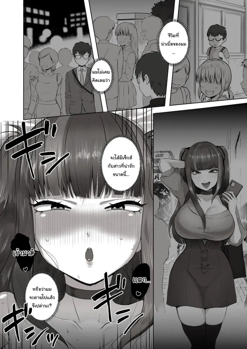 อ่านโดจิน [Poni] Nichiya Eroge o Atsuku Katariatta Follower ni Atte mitara แปลไทย หน้าที่ 35