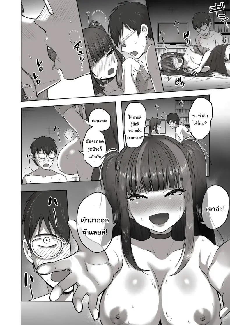 อ่านโดจิน [Poni] Nichiya Eroge o Atsuku Katariatta Follower ni Atte mitara แปลไทย หน้าที่ 39