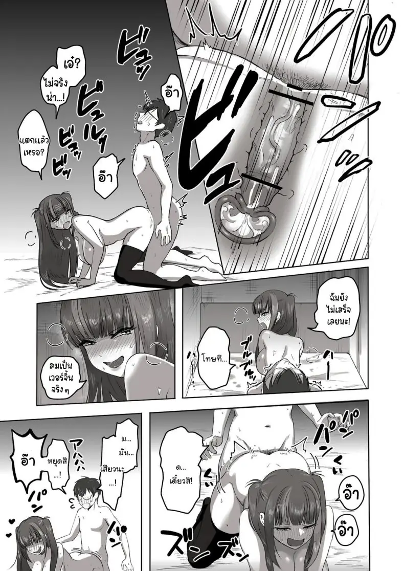 อ่านโดจิน [Poni] Nichiya Eroge o Atsuku Katariatta Follower ni Atte mitara แปลไทย หน้าที่ 42