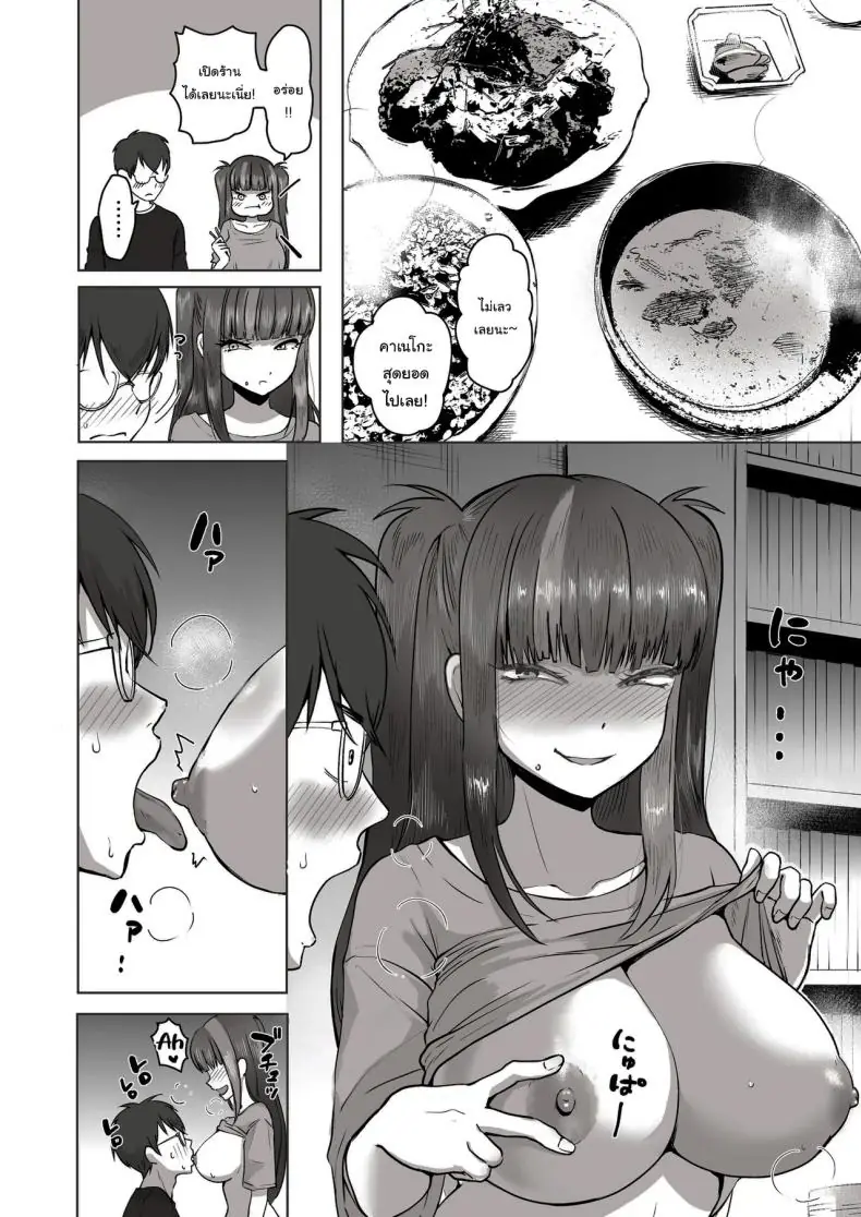 อ่านโดจิน [Poni] Nichiya Eroge o Atsuku Katariatta Follower ni Atte mitara แปลไทย หน้าที่ 47