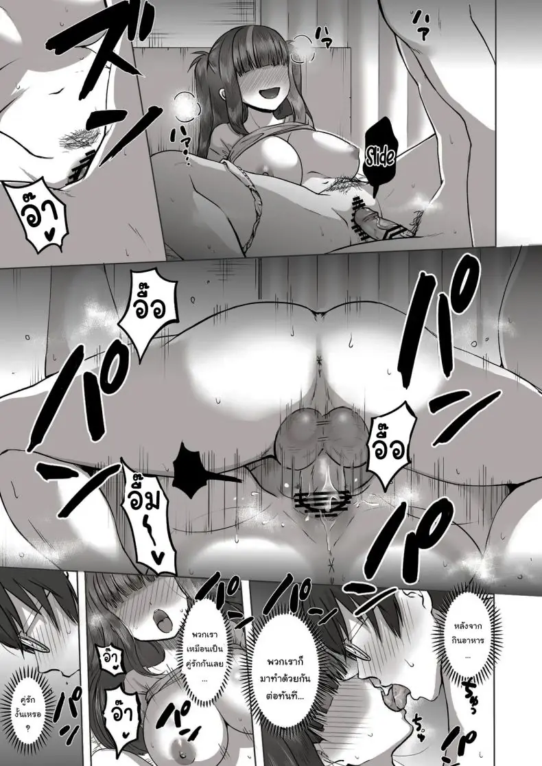 อ่านโดจิน [Poni] Nichiya Eroge o Atsuku Katariatta Follower ni Atte mitara แปลไทย หน้าที่ 48