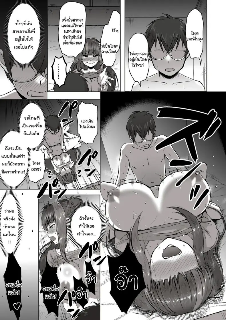 อ่านโดจิน [Poni] Nichiya Eroge o Atsuku Katariatta Follower ni Atte mitara แปลไทย หน้าที่ 50