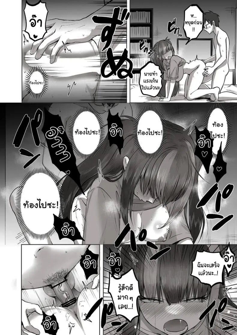 อ่านโดจิน [Poni] Nichiya Eroge o Atsuku Katariatta Follower ni Atte mitara แปลไทย หน้าที่ 51
