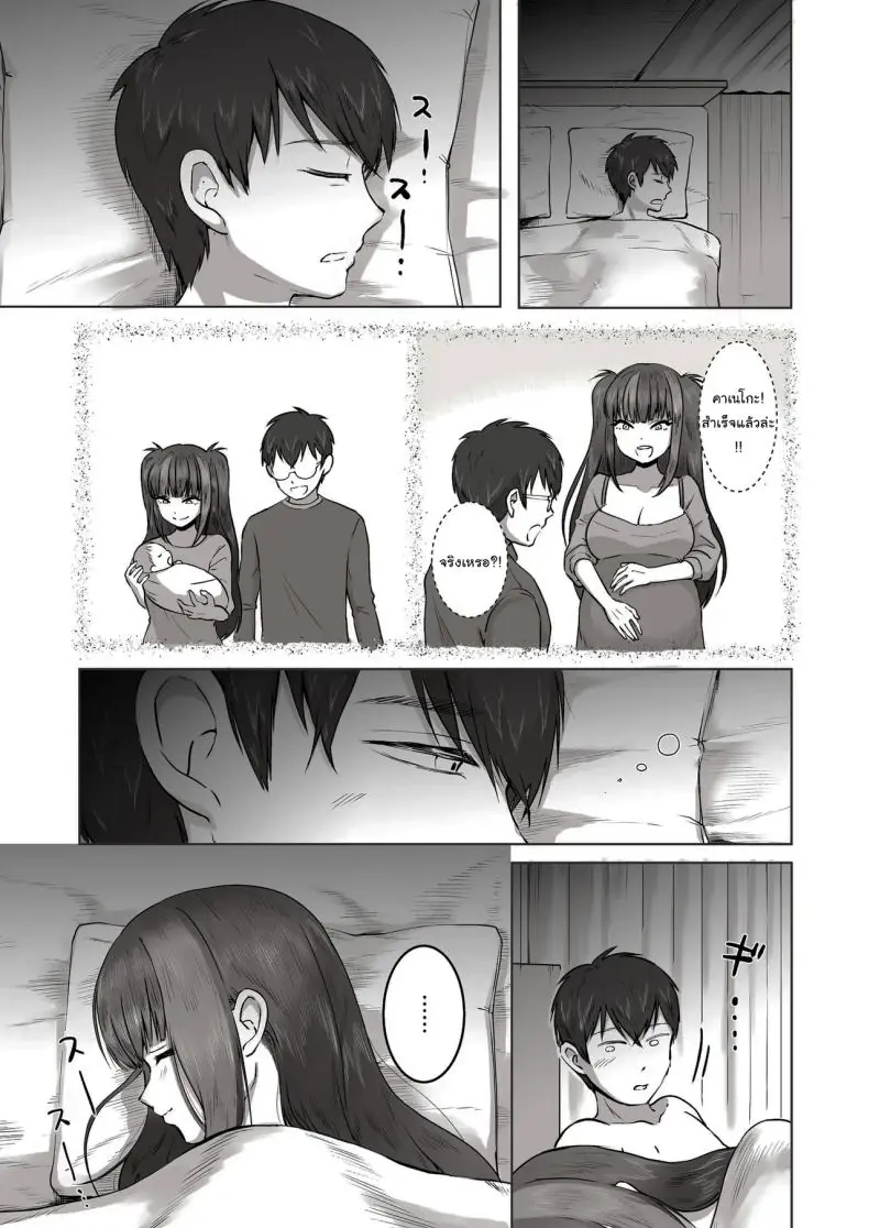 อ่านโดจิน [Poni] Nichiya Eroge o Atsuku Katariatta Follower ni Atte mitara แปลไทย หน้าที่ 54