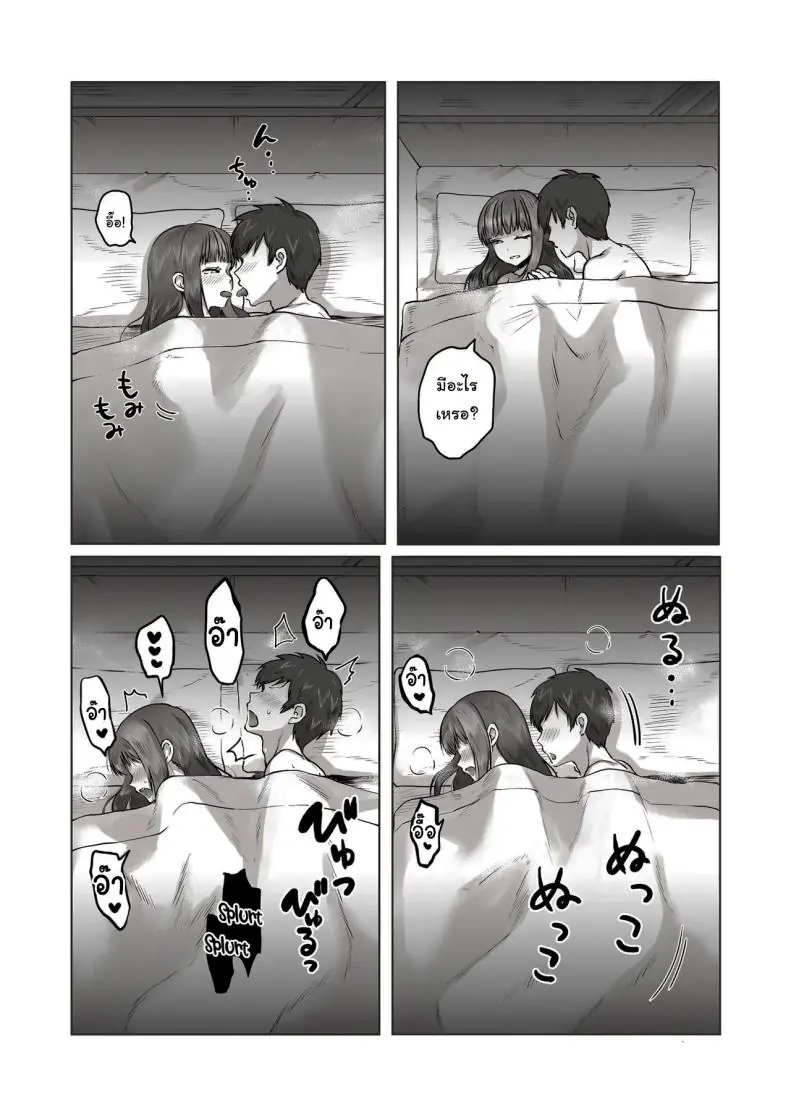 อ่านโดจิน [Poni] Nichiya Eroge o Atsuku Katariatta Follower ni Atte mitara แปลไทย หน้าที่ 55