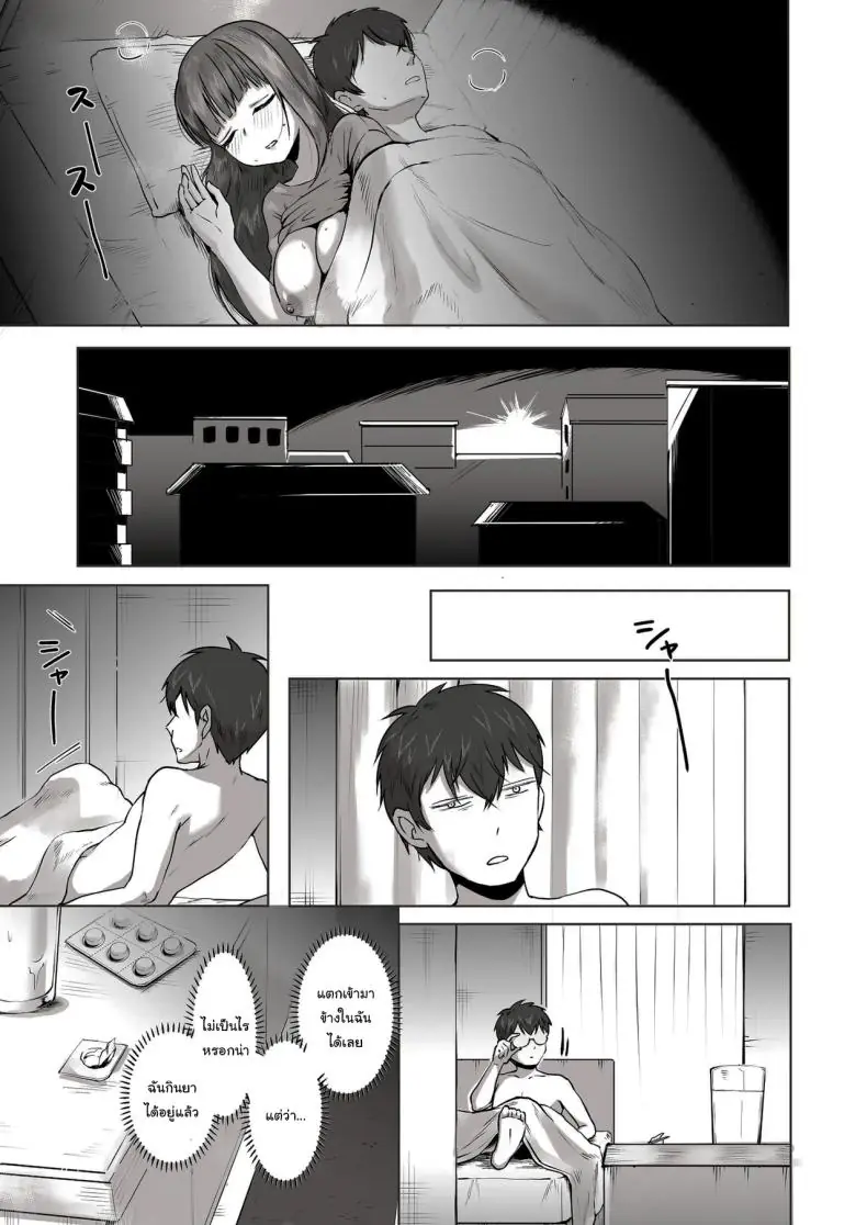 อ่านโดจิน [Poni] Nichiya Eroge o Atsuku Katariatta Follower ni Atte mitara แปลไทย หน้าที่ 56
