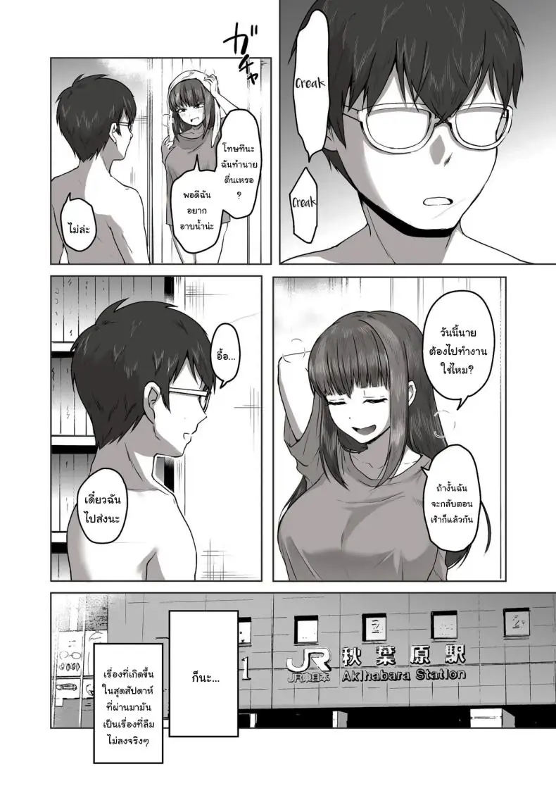 อ่านโดจิน [Poni] Nichiya Eroge o Atsuku Katariatta Follower ni Atte mitara แปลไทย หน้าที่ 57
