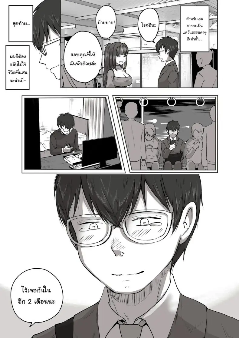 อ่านโดจิน [Poni] Nichiya Eroge o Atsuku Katariatta Follower ni Atte mitara แปลไทย หน้าที่ 58