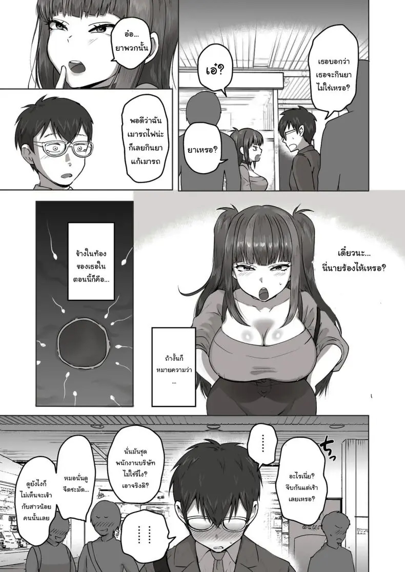 อ่านโดจิน [Poni] Nichiya Eroge o Atsuku Katariatta Follower ni Atte mitara แปลไทย หน้าที่ 60
