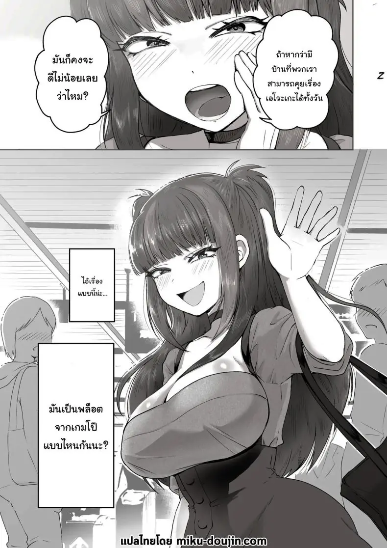 อ่านโดจิน [Poni] Nichiya Eroge o Atsuku Katariatta Follower ni Atte mitara แปลไทย หน้าที่ 62