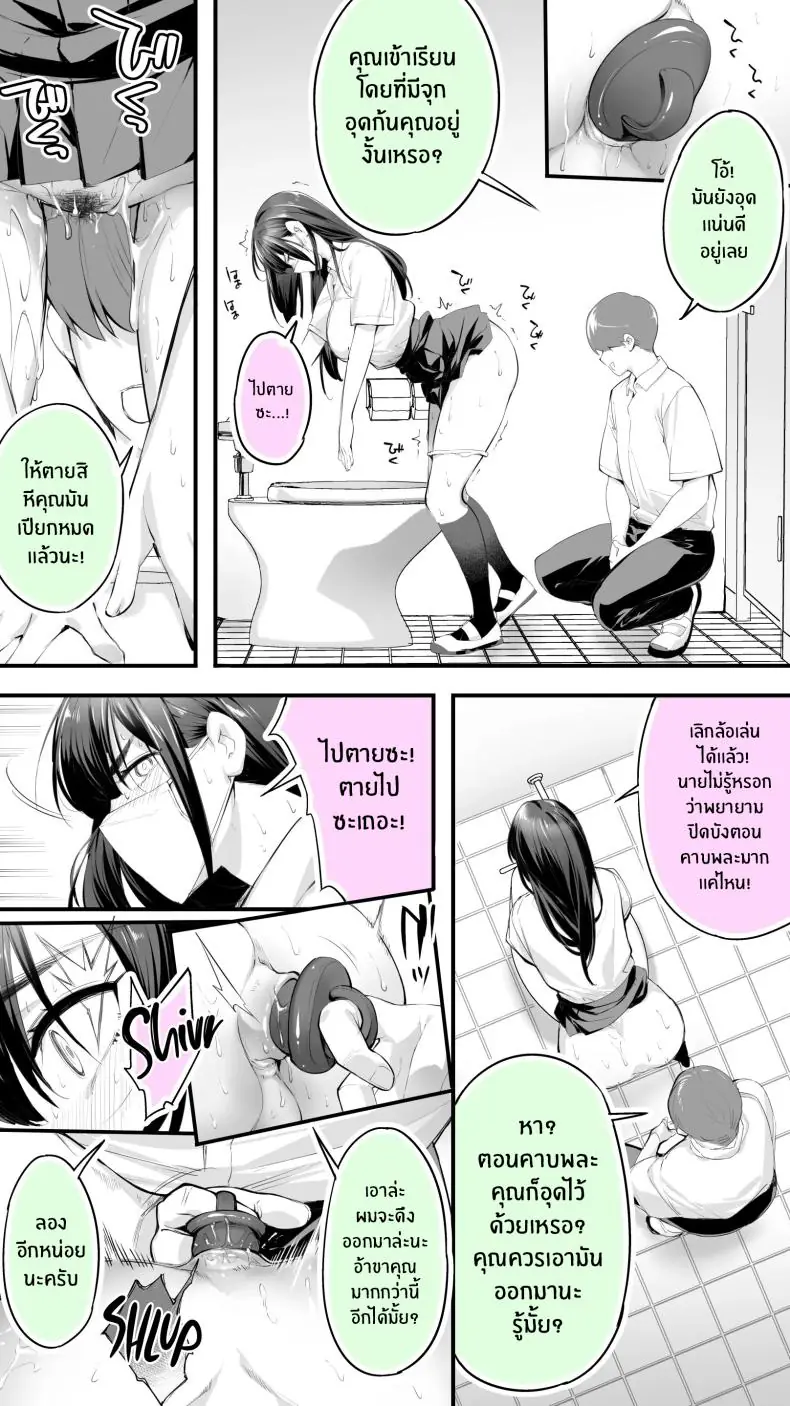 อ่านโดจิน Okoranaide Hoshikawa-san ตอนที่ 2 [STUDIO HUAN (Raidon)] แปลไทย หน้าที่ 11