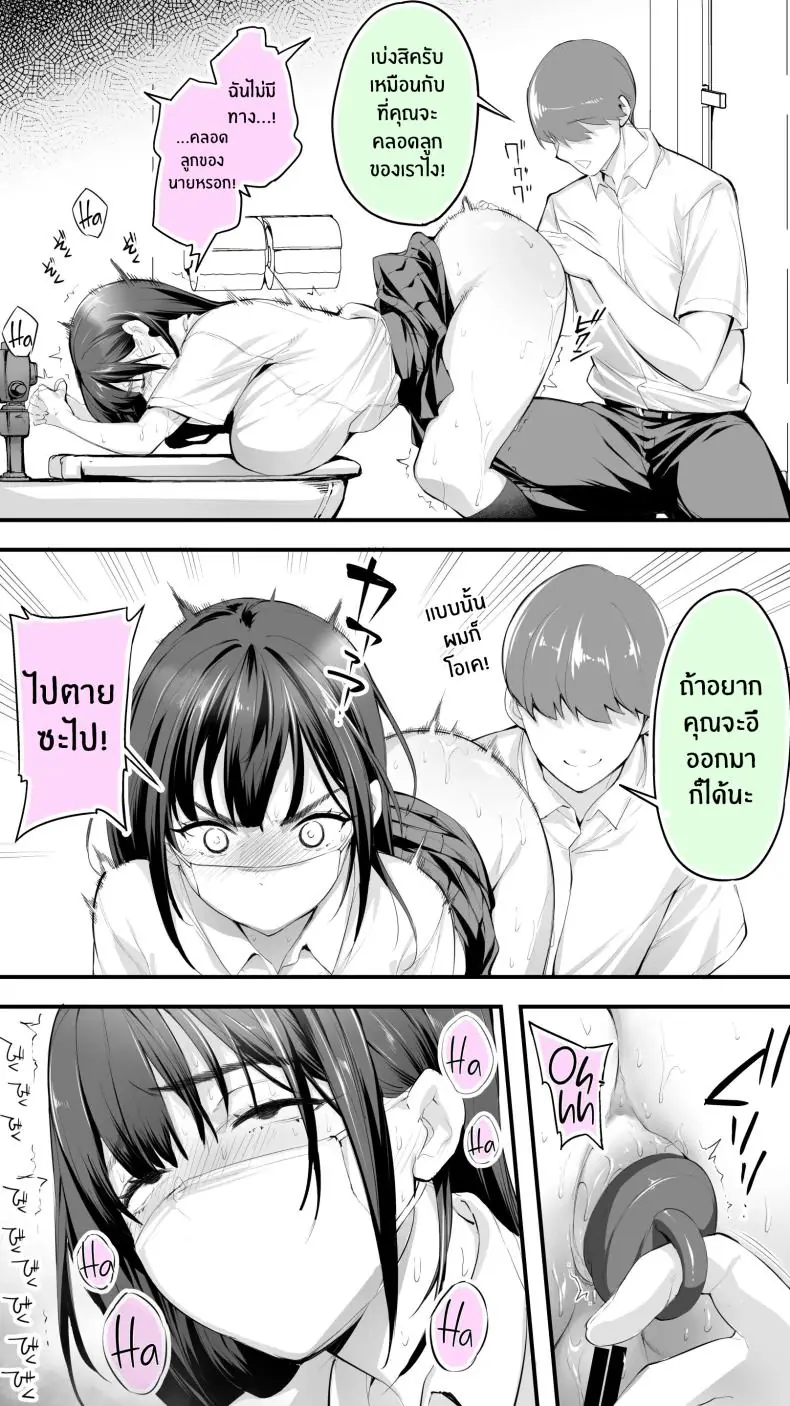 อ่านโดจิน Okoranaide Hoshikawa-san ตอนที่ 2 [STUDIO HUAN (Raidon)] แปลไทย หน้าที่ 12