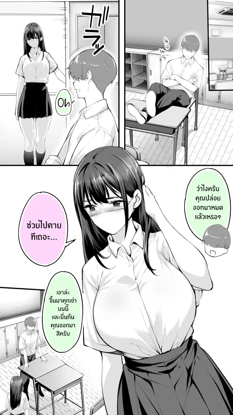 อ่านโดจิน Okoranaide Hoshikawa-san ตอนที่ 2 [STUDIO HUAN (Raidon)] แปลไทย หน้าที่ 15