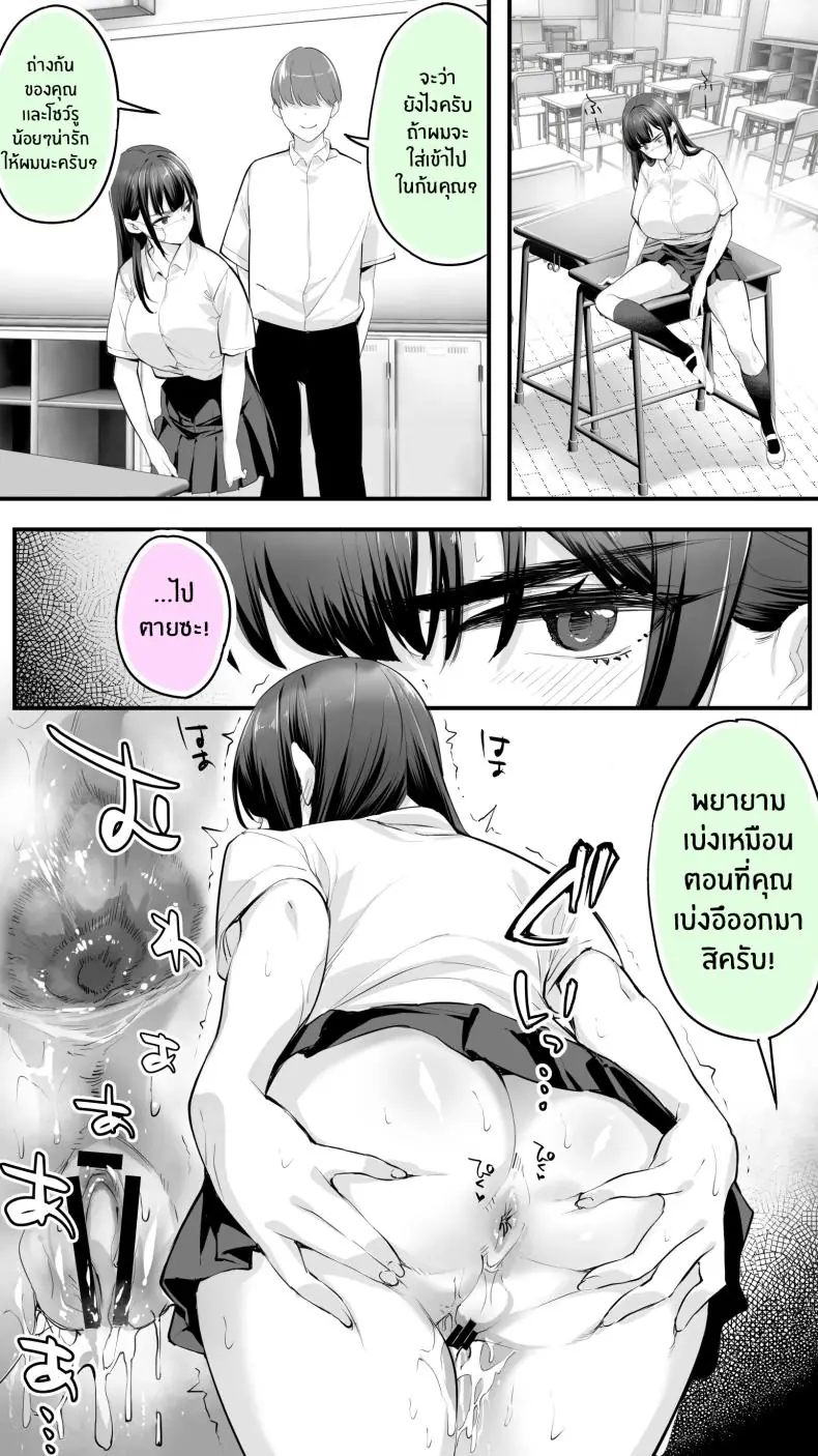 อ่านโดจิน Okoranaide Hoshikawa-san ตอนที่ 2 [STUDIO HUAN (Raidon)] แปลไทย หน้าที่ 25