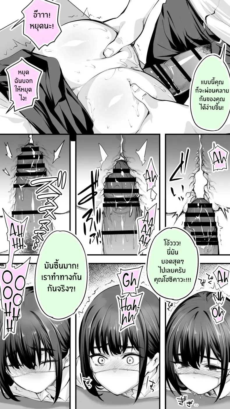 อ่านโดจิน Okoranaide Hoshikawa-san ตอนที่ 2 [STUDIO HUAN (Raidon)] แปลไทย หน้าที่ 26