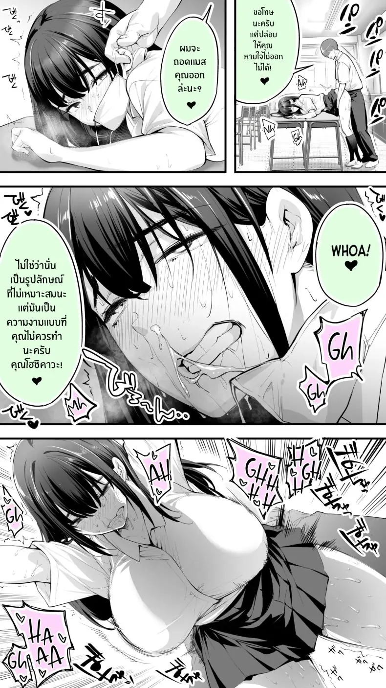 อ่านโดจิน Okoranaide Hoshikawa-san ตอนที่ 2 [STUDIO HUAN (Raidon)] แปลไทย หน้าที่ 28