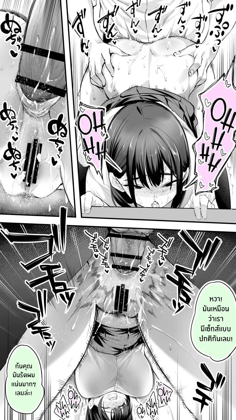 อ่านโดจิน Okoranaide Hoshikawa-san ตอนที่ 2 [STUDIO HUAN (Raidon)] แปลไทย หน้าที่ 29