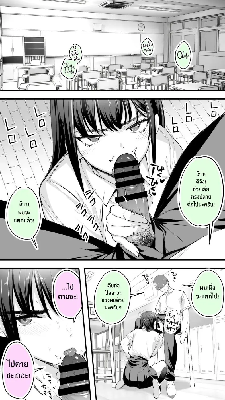 อ่านโดจิน Okoranaide Hoshikawa-san ตอนที่ 2 [STUDIO HUAN (Raidon)] แปลไทย หน้าที่ 36
