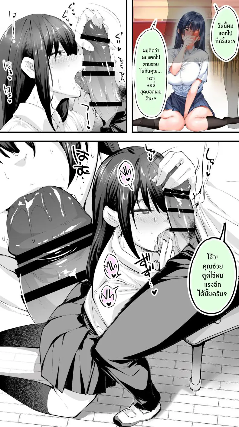 อ่านโดจิน Okoranaide Hoshikawa-san ตอนที่ 2 [STUDIO HUAN (Raidon)] แปลไทย หน้าที่ 37
