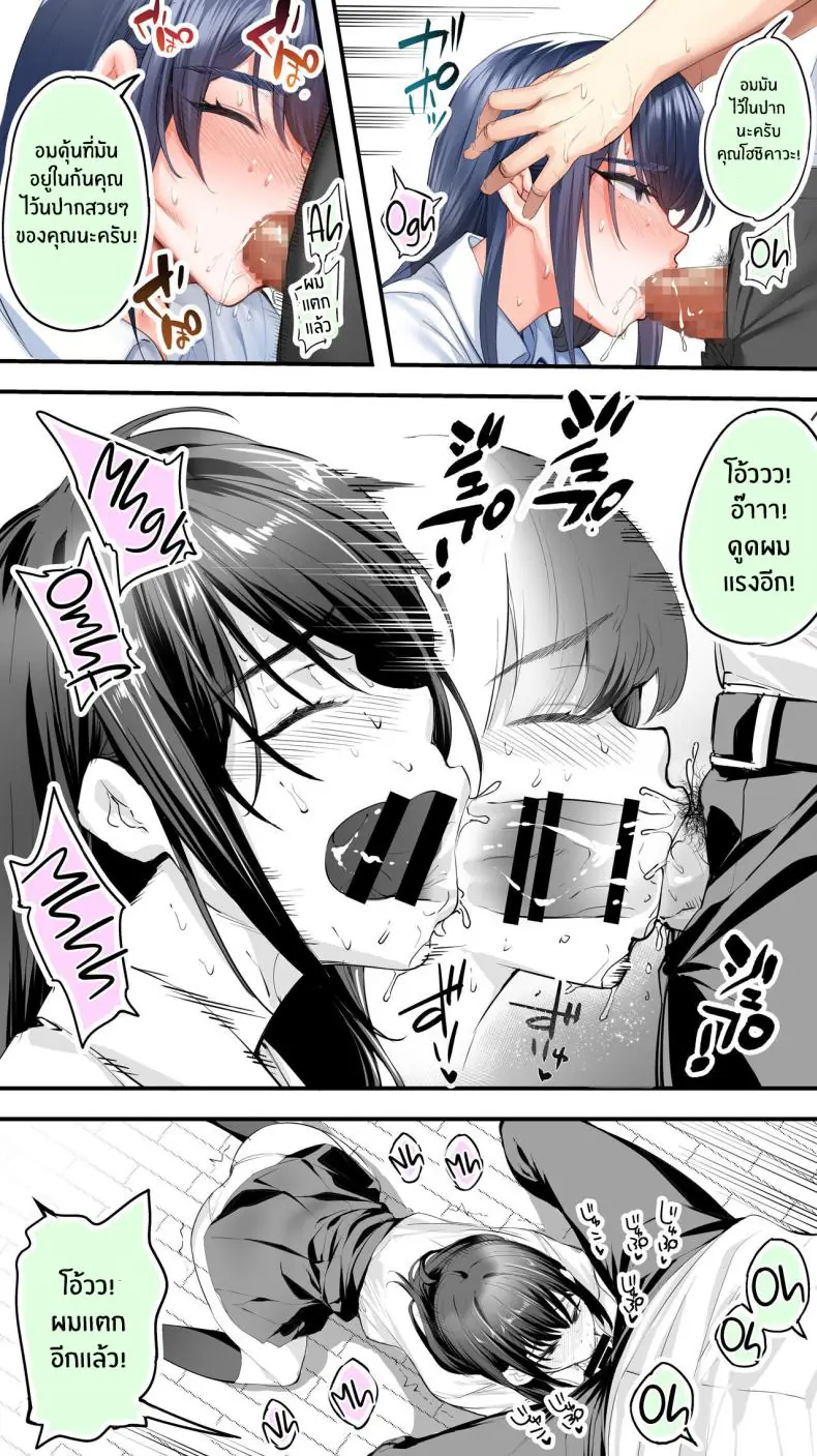 อ่านโดจิน Okoranaide Hoshikawa-san ตอนที่ 2 [STUDIO HUAN (Raidon)] แปลไทย หน้าที่ 38