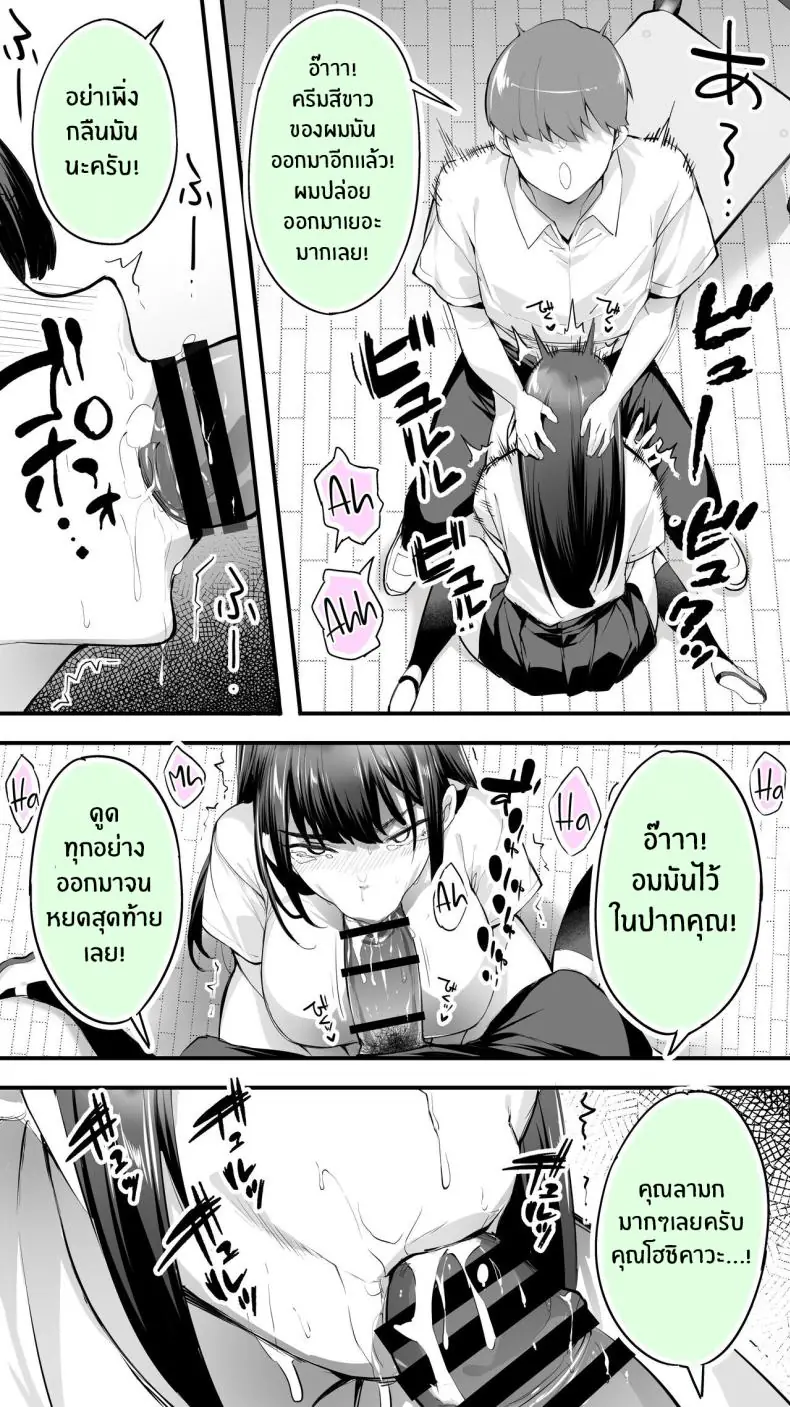 อ่านโดจิน Okoranaide Hoshikawa-san ตอนที่ 2 [STUDIO HUAN (Raidon)] แปลไทย หน้าที่ 40