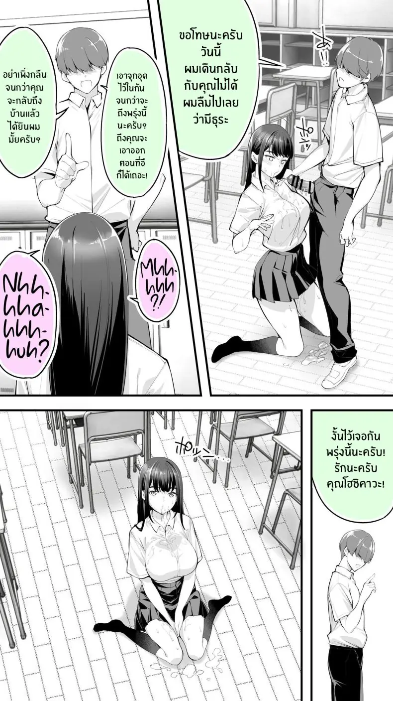 อ่านโดจิน Okoranaide Hoshikawa-san ตอนที่ 2 [STUDIO HUAN (Raidon)] แปลไทย หน้าที่ 41