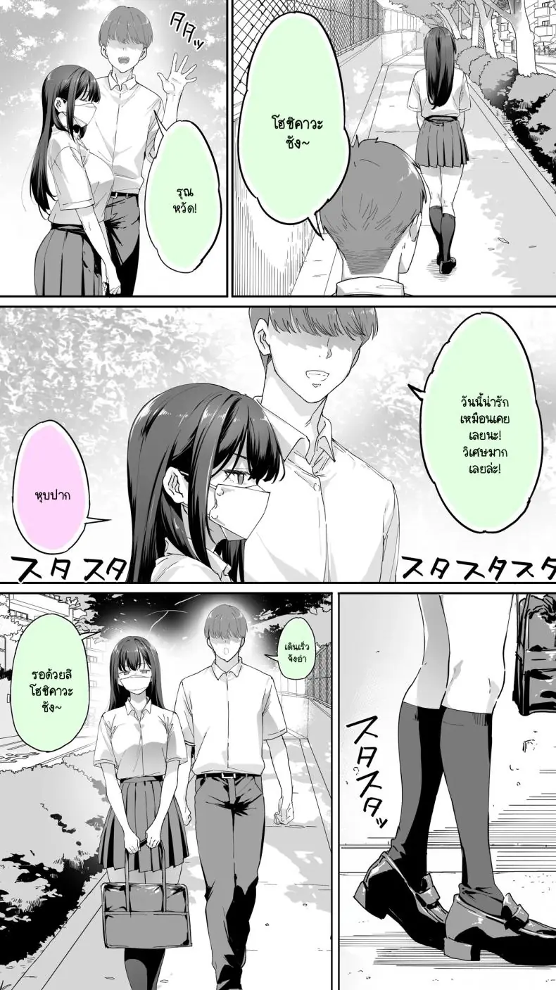 อ่านโดจิน Okoranaide Hoshikawa-san [STUDIO HUAN (Raidon)] ตอนที่ 3 แปลไทย หน้าที่ 4