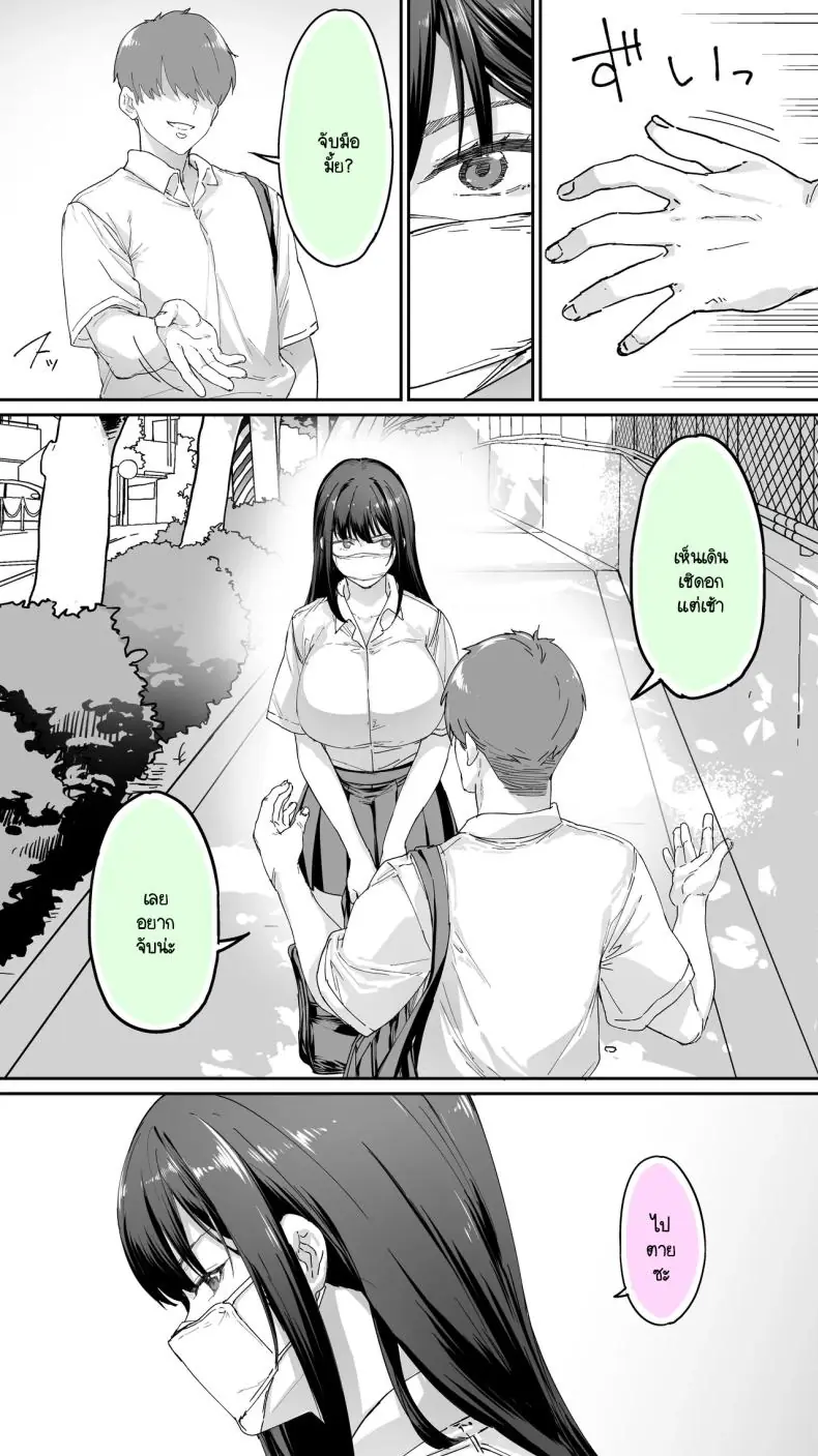อ่านโดจิน Okoranaide Hoshikawa-san [STUDIO HUAN (Raidon)] ตอนที่ 3 แปลไทย หน้าที่ 5
