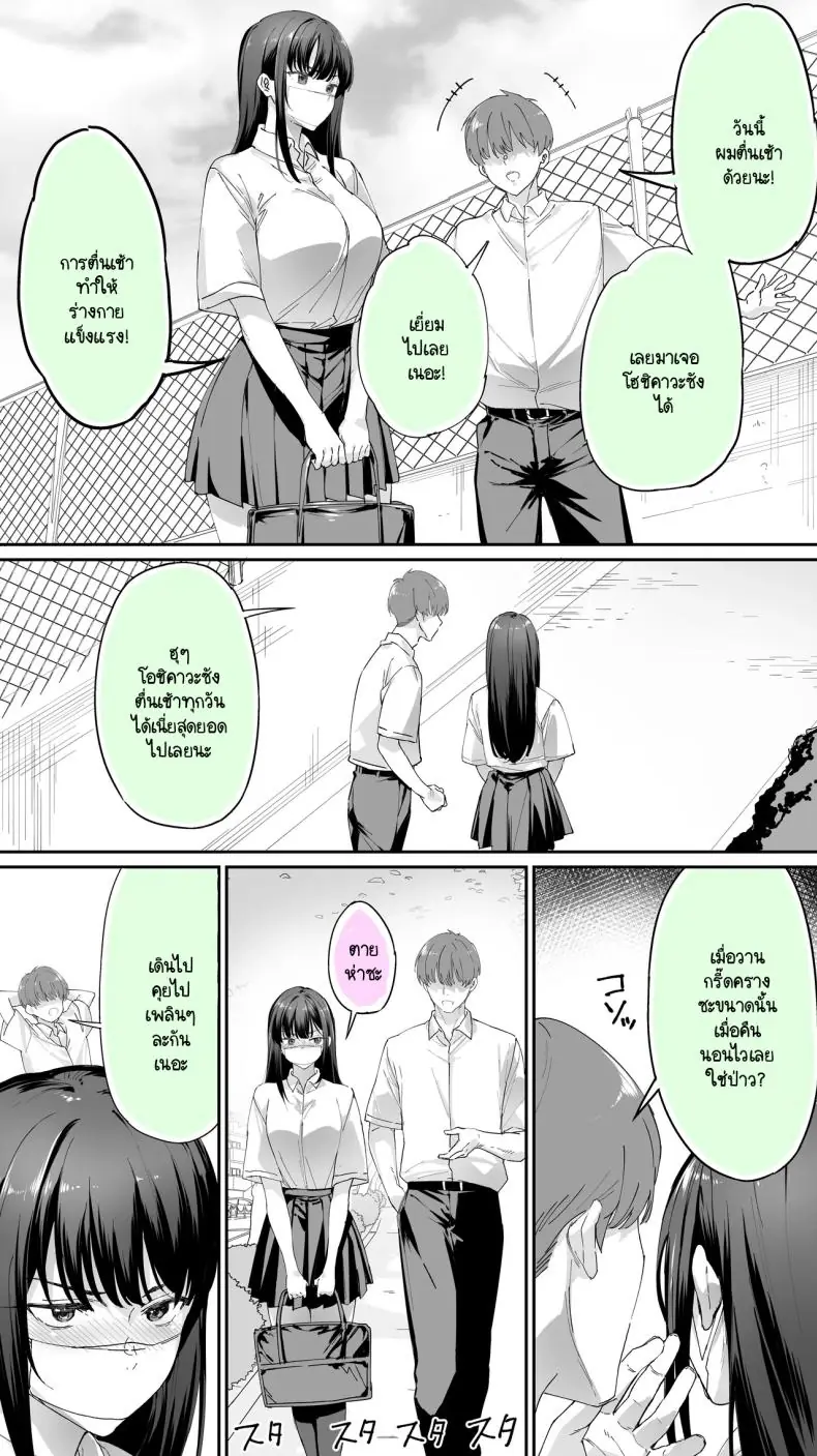 อ่านโดจิน Okoranaide Hoshikawa-san [STUDIO HUAN (Raidon)] ตอนที่ 3 แปลไทย หน้าที่ 6