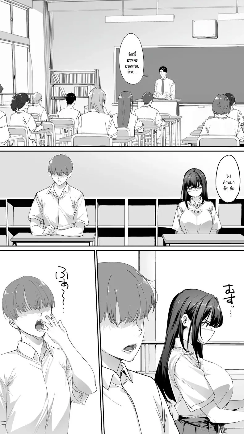 อ่านโดจิน Okoranaide Hoshikawa-san [STUDIO HUAN (Raidon)] ตอนที่ 3 แปลไทย หน้าที่ 9