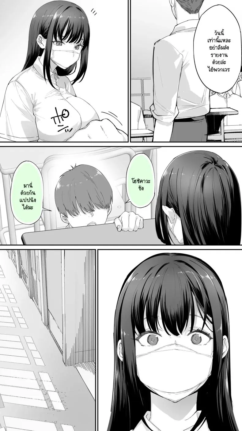 อ่านโดจิน Okoranaide Hoshikawa-san [STUDIO HUAN (Raidon)] ตอนที่ 3 แปลไทย หน้าที่ 10